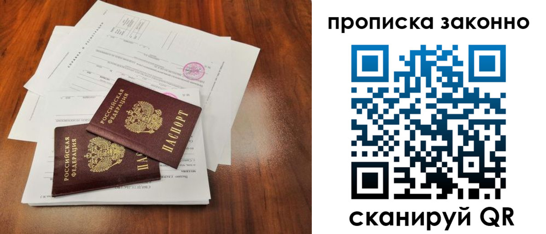 временная регистрация собственник в Орехово-Зуево